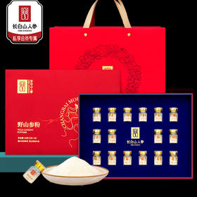 热售【野山参粉】长白山人参野山参粉16g