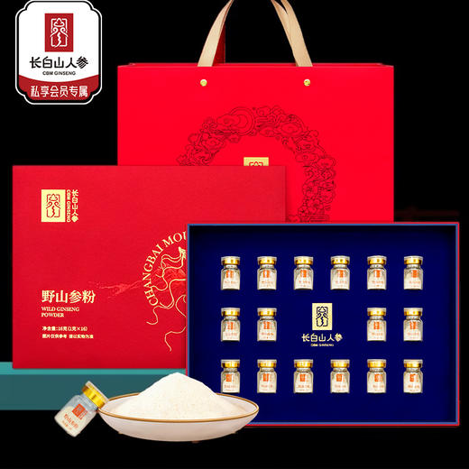 热售【野山参粉】长白山人参野山参粉16g 商品图0