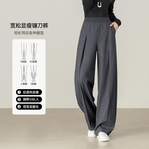 【内购】【含绵羊毛】通勤梨型身材松紧腰立体中缝线宽松显瘦镰刀裤长裤-153KN1628 商品图1