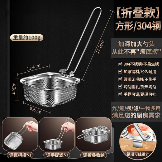 【跨境出口德国折叠漏勺】304不锈钢折叠漏勺家庭火锅漏网勺带挂钩加厚捞面涮肉油炸过滤网 商品图5