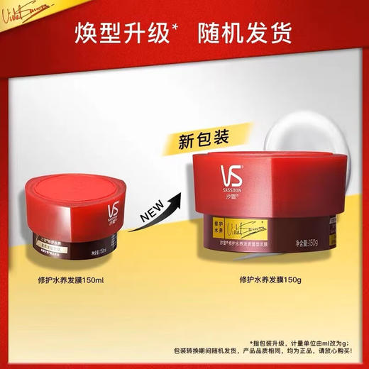 沙宣 修护水养 发膜150g 商品图3