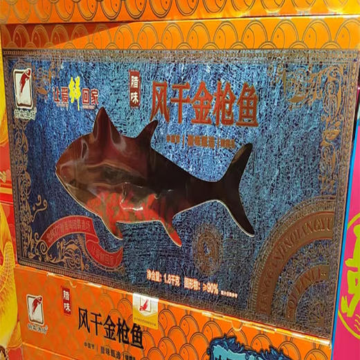 【105元/盒】锜霖渔场腊味风干金枪鱼礼盒1.8kg（0801344） 商品图0