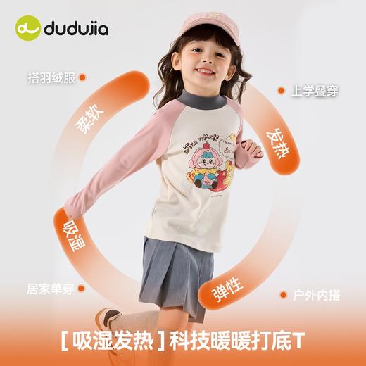 【99任选4件专区】嘟嘟家宝宝插肩袖T恤秋季新款男童打底衫秋装女童长袖上衣童装潮 商品图5