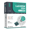 中文版LabVIEW 2024从入门到精通（实战案例版） 商品缩略图0