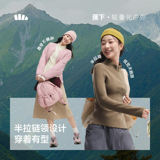 蕉下女士高弹摇粒绒打底衫（半拉链、中暖）【购买前请看售后说明！！】 商品图4