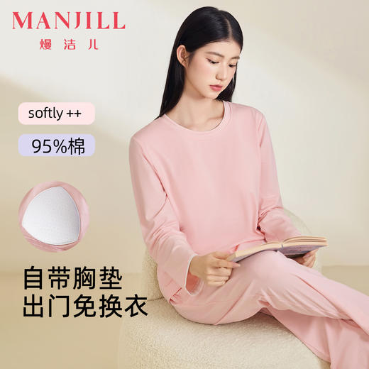 【带杯垫】熳洁儿 秋冬新款家居服95棉撞色拼接圆领套装简约风25763202 商品图0