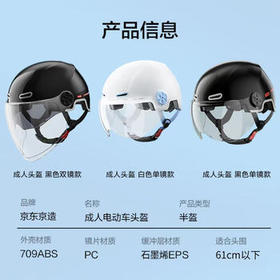 京东京造 【真国标】电动车头盔短镜款 夏季四季通用3C认证新国标A类315推荐电瓶车头盔蓝白M码 /摩托车/电动车 /骑士装备 /电动车头盔