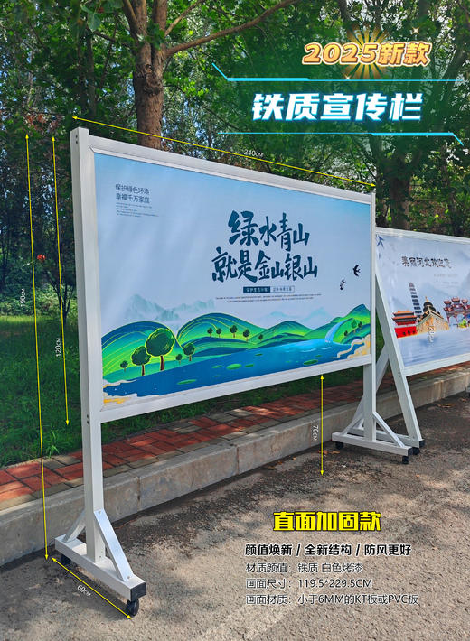 铁质宣传栏-直面加固（白色） 商品图1