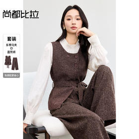 【内购】【免搭配套装】通勤小香风圆领可拆卸腰带马夹&松紧腰直筒长裤-153ZA2726