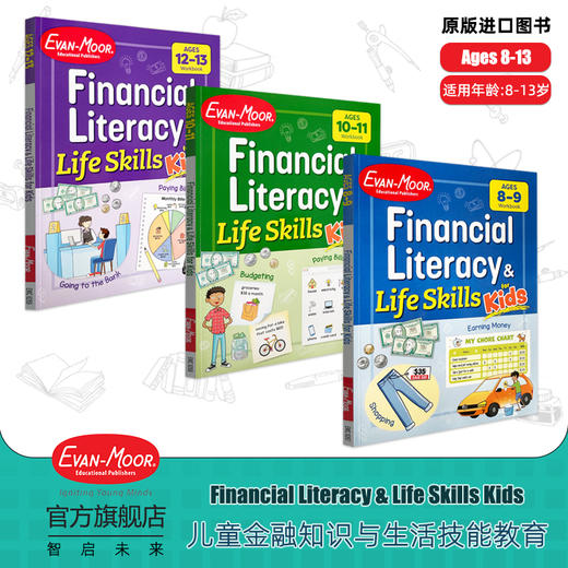 Evan-Moor Financial Literacy  & Life Skills Kids 儿童金融知识与生活技能教育 8岁-13岁 原版进口教辅 幼儿园少儿英语启蒙 商品图0