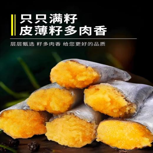 【满籽多春鱼】鱼籽饱满 肉质鲜嫩 原汁原味 商品图1