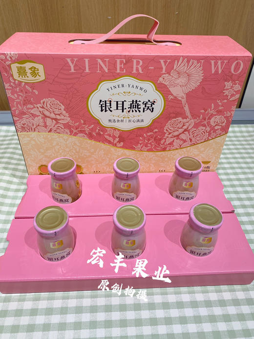 宏丰精选，熹象鲜炖银耳红枣枸杞，银耳燕窝 商品图4