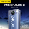 品胜 22.5W快充电库24000毫安 数显移动电源  支持快速充电苹果/安卓通用 商品缩略图1
