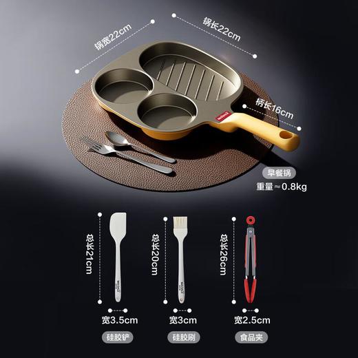 迈巴勒 家用三合一早餐锅 不粘锅牛排煎锅 商品图1