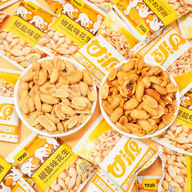 【舌尖上的美味❗麻辣/椒盐味脱油花生】脱油花生「麻辣味」浓浓麻香裹挟萦绕，激发味蕾享受，脱油花生「椒盐味」色泽鲜亮诱人，椒盐轻裏，两种口味任选，下酒菜小包装休闲零食L