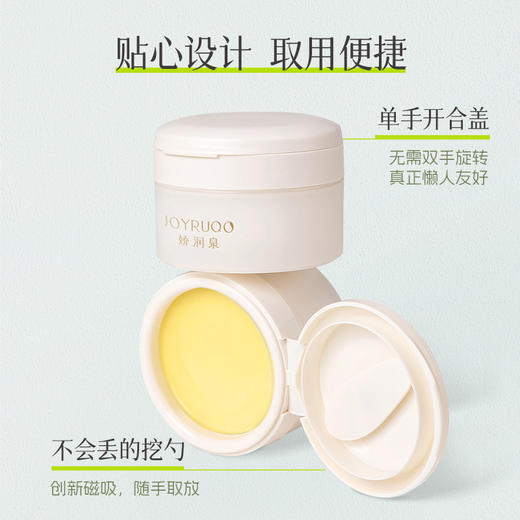 娇润泉 卸妆膏 85ml/瓶 商品图0