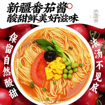 白象方便面番茄牛腩面322g汤面早餐面挂面面条 /粮油调味 /方便食品 /有料煮面 商品图3