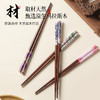 马拉斯木日式筷（朋禅子） 商品缩略图1