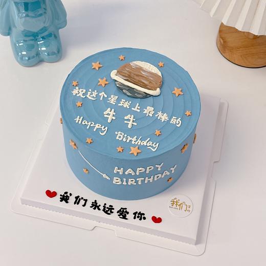 多款式~属于你的星球宇宙 -低糖处理无添加 商品图2