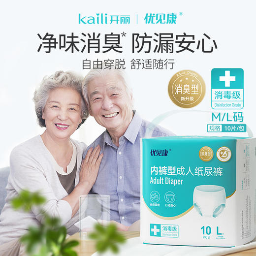 开丽旗下优见康-M/L/XL码消毒级成人纸尿裤拉拉裤老年人尿不湿尿垫男女士 商品图6