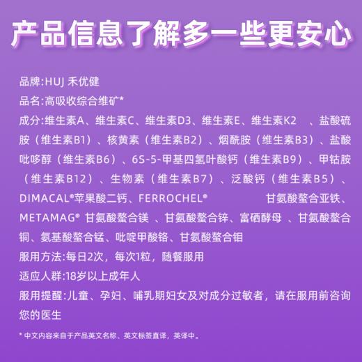 【通过449项检测】高吸收综合维矿 三件更优惠  顺丰发货 商品图4