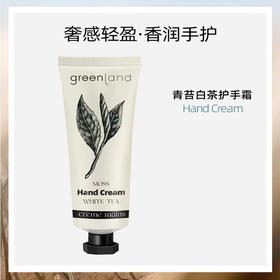 格兰大地白茶、黑莓、橙花香护手霜女滋润补水保湿防冻防干裂嫩肤嫩白持久留香
