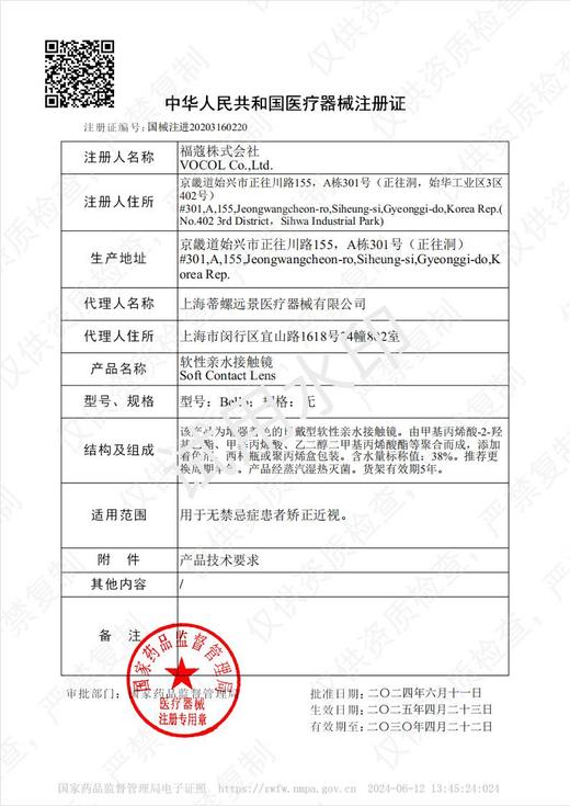 JUMICON【结束前通知】日抛 商品图1