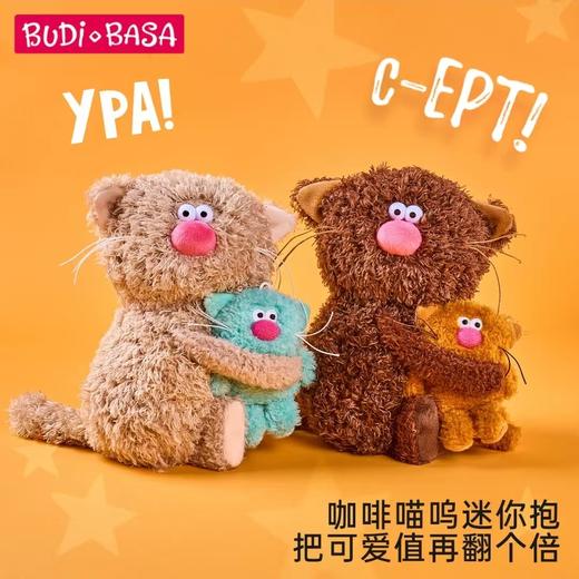 4楼Eubelle欧蓓 BUDIBASA巴迪宝思拥抱咖啡猫玩偶毛绒玩具 活动价：145元 商品图0