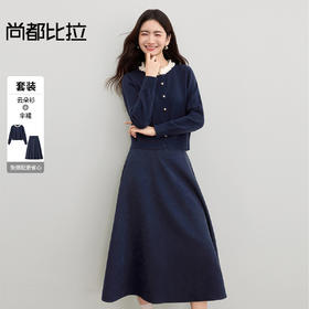 【内购】【免搭配套装】通勤撞色花边圆领开衫针织衫&松紧腰A字伞裙半身裙-753ZA3672