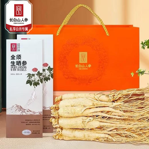 热售【全须生晒参】长白山人参全须生晒参单支8g装 商品图0