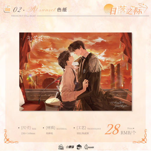 【现货】出泉动漫《小蘑菇》原著衍生日落之际 Juliet 系列  商品图3