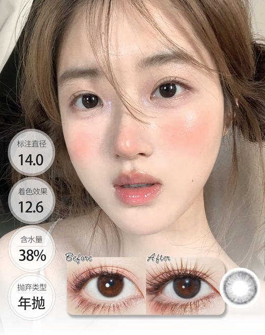 【春节新品】明亮浅黑/浅灰/浅棕 年抛 SIMO 商品图1