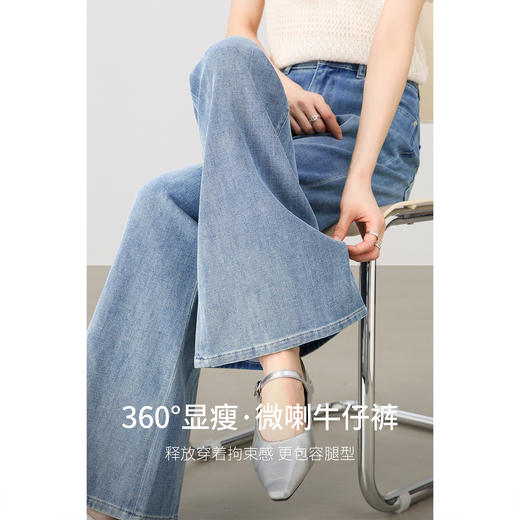【内购】【显瘦高】活力丹宁通勤高腰宽松微喇弹力牛仔长裤-W53NE2048 商品图1
