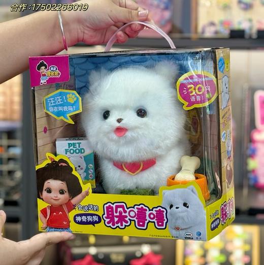 mimiworld机灵唐妮妮躲嘻嘻动画同款躲嘻嘻女孩过家家玩具生日礼物 商品图0