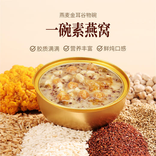 福娘燕麦金耳谷物碗 252g*6 商品图0