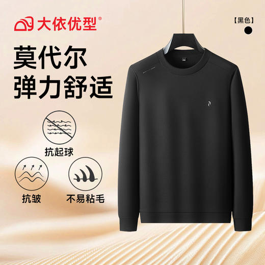 【莫代尔】【DKP】大依优型大码卫衣男士莫代尔长袖商务休闲秋季新款加肥加大码卫衣T恤圆领男胖子轻奢简约 商品图3