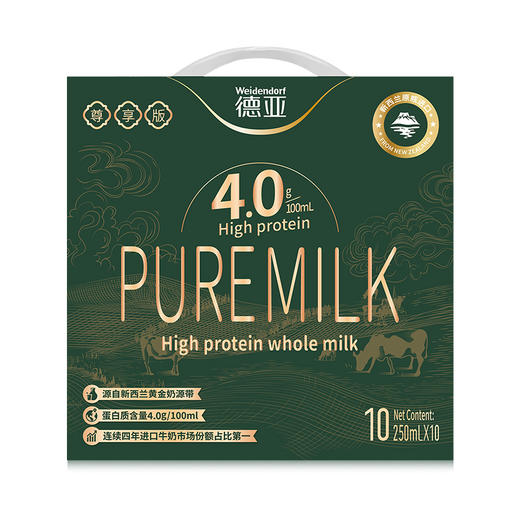 德亚4.0g全脂牛奶250ml×10礼盒（尊享版） 商品图4