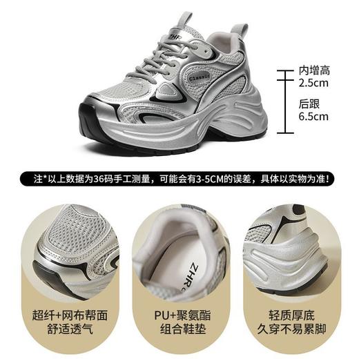 ZHR则则9CM厚底增高银色老爹鞋女春秋款百搭透气网面休闲运动鞋女 商品图3