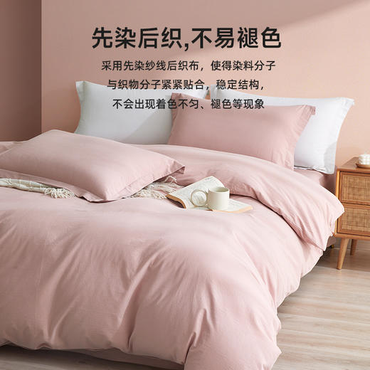 日式色织水洗棉四件套(豆沙粉) 商品图4