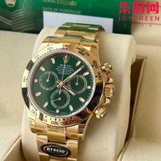 劳力士宇宙计型 BT迪通拿 全金款 绿金迪 男士腕表 丹东4130机 商品图1