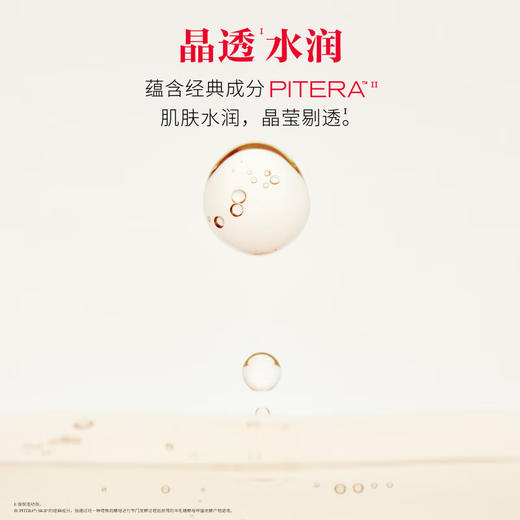 SK-II 肌因光蕴环采祛斑精华露 50ml（小银瓶） 商品图2