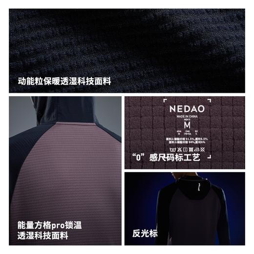 NEDAO内道新品动能粒拼接拉链带帽外套保暖吸湿男士马拉松越野跑步长袖 商品图1