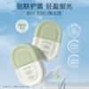 柳丝木U盾防晒霜乳男女防水妆前2合1高倍防晒spf50+（送小样） 商品缩略图2