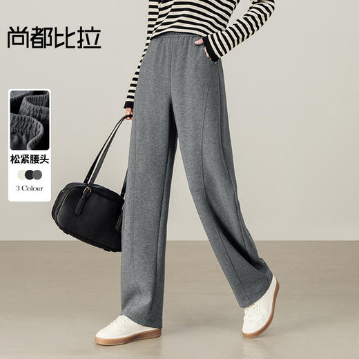 【内购】【3色可选】通勤上班松紧腰弧形分割设计遮肉显瘦宽松长款镰刀裤-153KN2061 商品图0