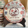 2006年福今班章珍藏熟茶饼  稠厚顺滑班章熟风味明显  广东干仓转化非常好润度好   干仓真品经典班章熟茶 商品缩略图2