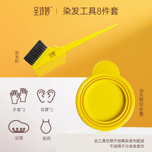 圣诗婷经典染发膏（成长树专用）2盒起拍，单盒不发货 商品图7