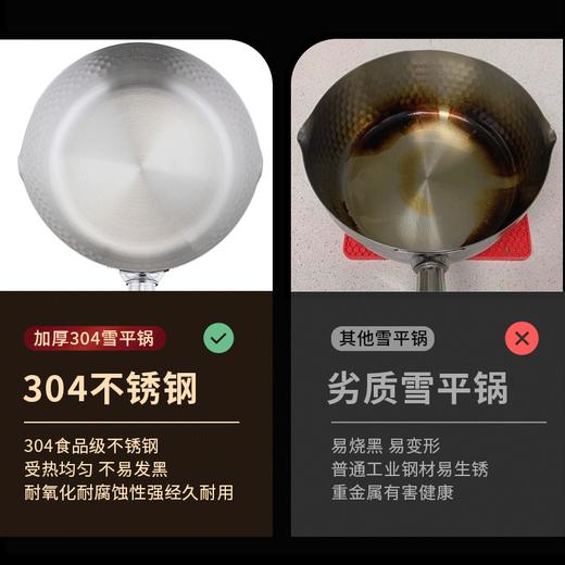 贝伦斯雪平锅奶锅304不锈钢家用加厚无涂层煮面小汤锅辅食锅带蒸笼18CM 商品图4