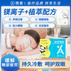 悦安护眼贴 儿童青少年预防近视缓解眼部疲劳放松眼部 8对/盒 商品缩略图0