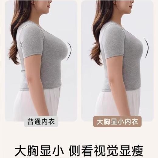大胸显小内衣女全罩杯薄款防下垂收副乳2025无痕胖mm塑形文胸罩夏 商品图2