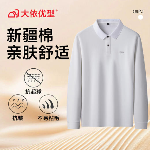【100%棉】【DK】大依优型大码男装长袖POLO新款男士宽松加肥加大码时尚休闲翻领长袖打底衫 商品图3